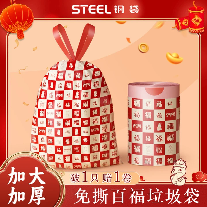 钢袋加厚抽绳垃圾袋新年家用免撕手提式拉绳垃圾袋子客厅家庭大号