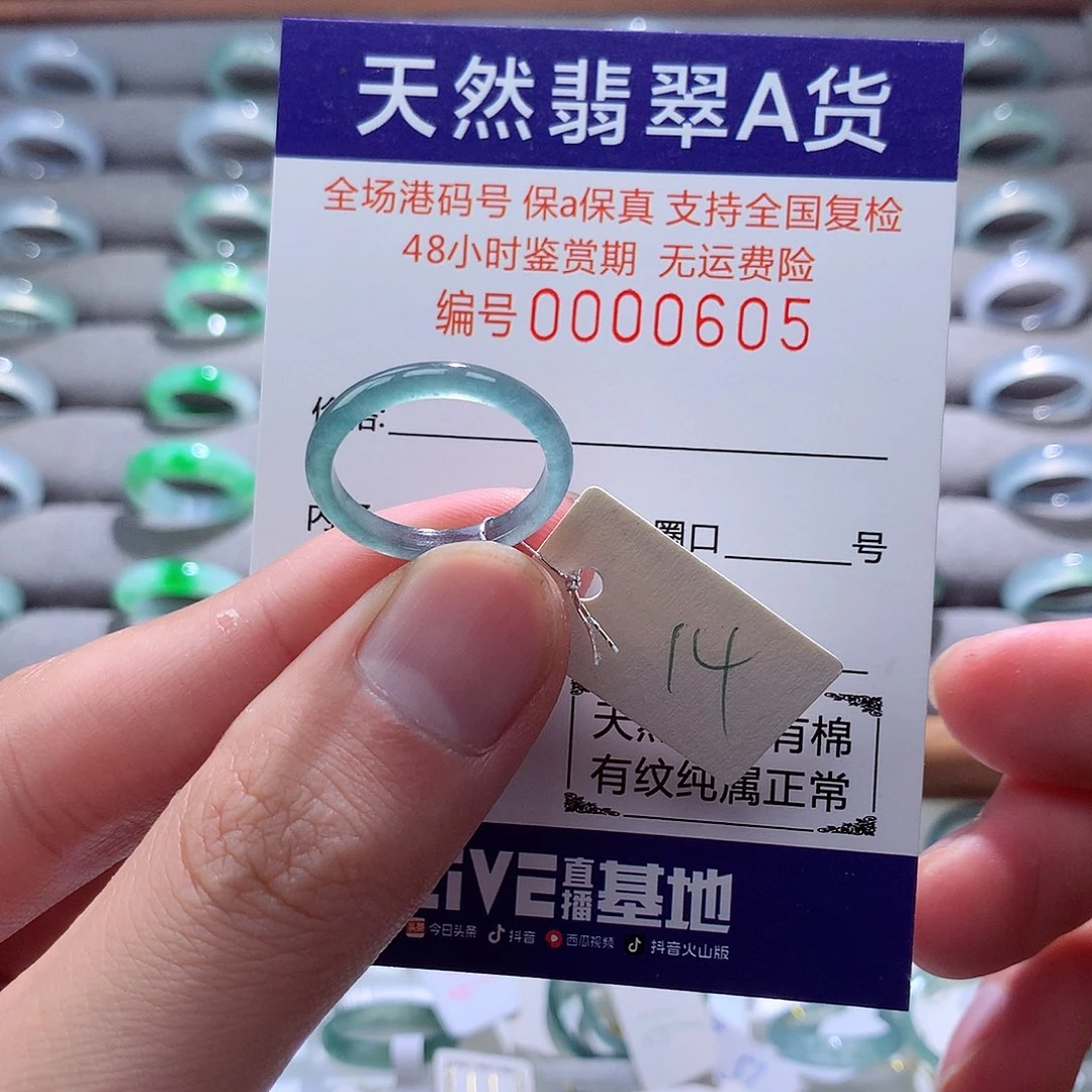 翡翠戒指未镶嵌翡翠
