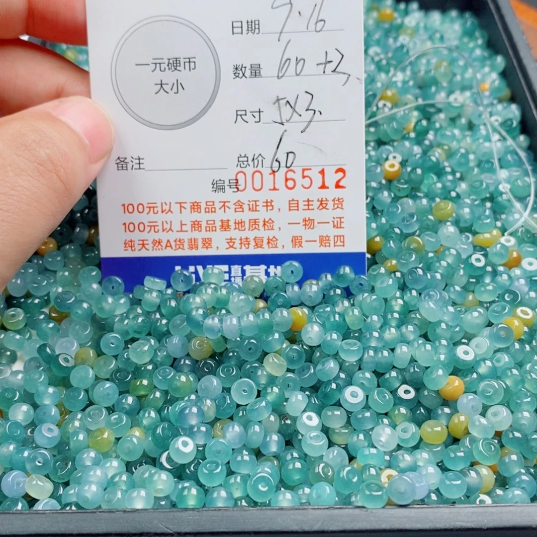 未镶嵌手链翡翠38481112088