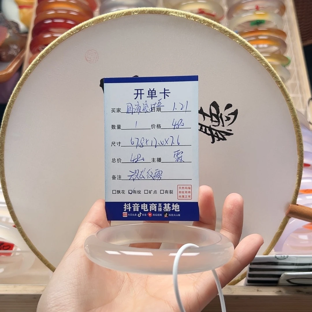 【闪购商品】玛瑙/玉髓手镯未镶嵌圆****豆