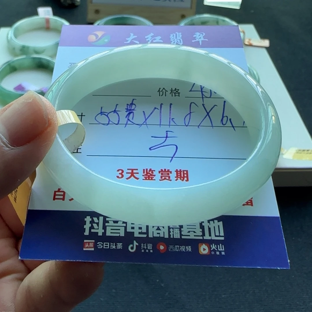 未镶嵌手镯翡翠