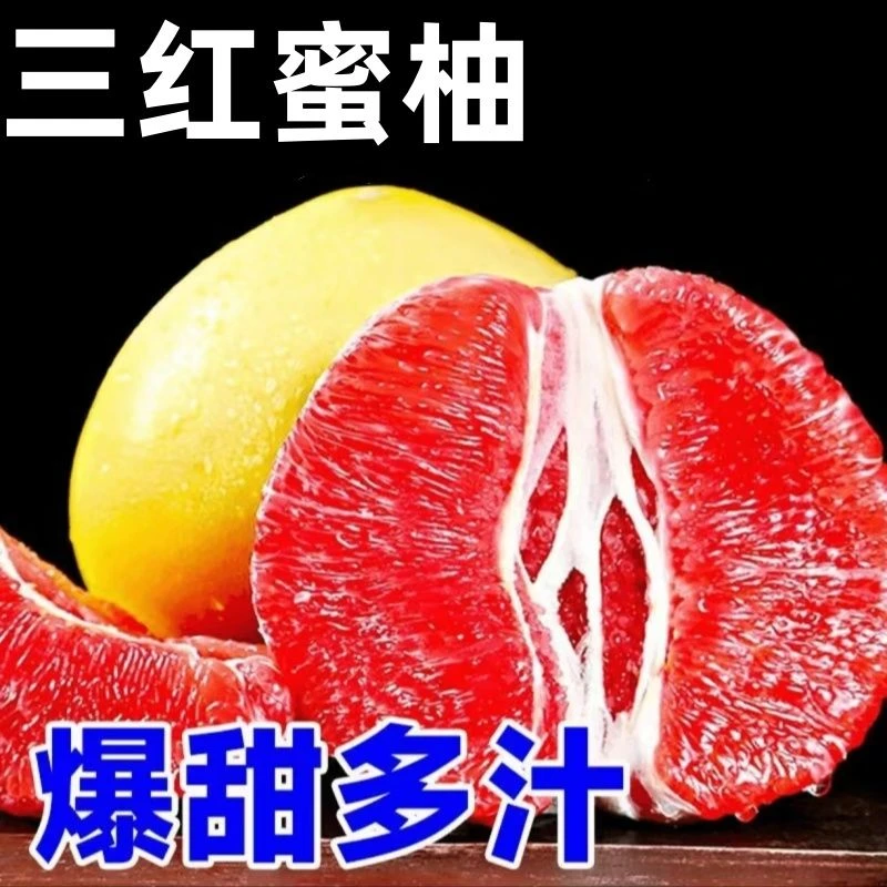 福建平和三红蜜柚老树头茬红心蜜柚当季新鲜水果皮薄肉厚多汁