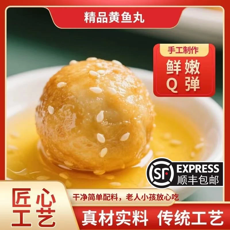 鱼丸哥 纯手工油炸黄鱼丸正宗新鲜鱼丸麻辣烫火锅食材200g/包