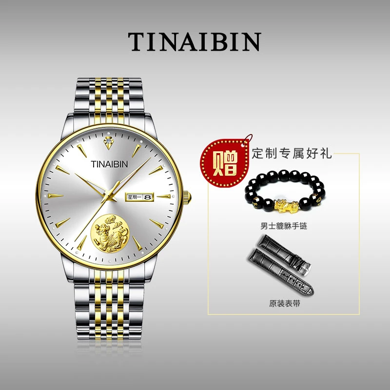 全新未使用 瑞士TINAIBIN 传承系列金麒麟高奢腕表 赠手串皮带Lmm