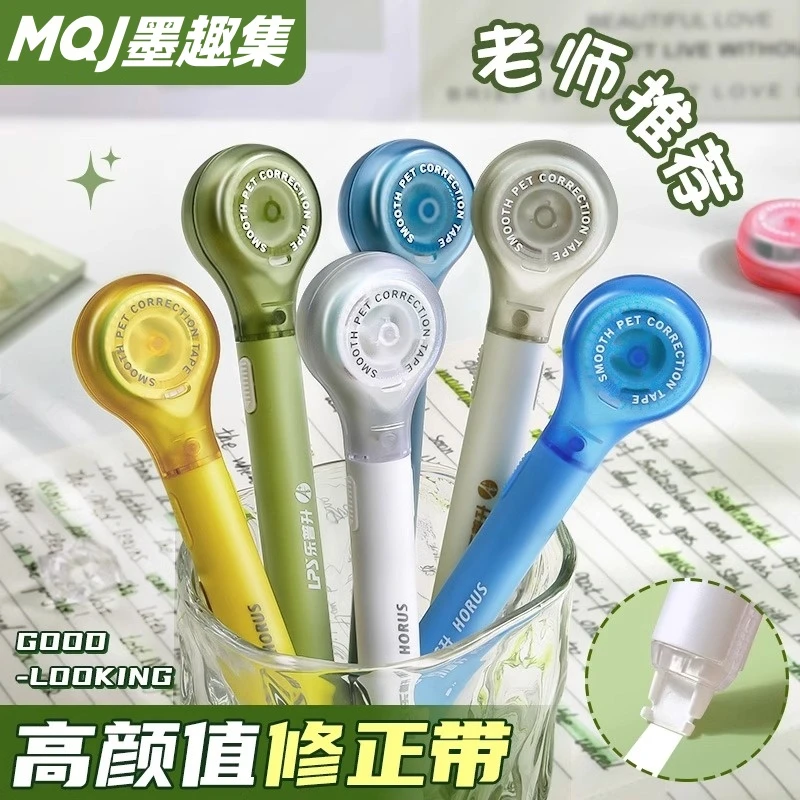 乐普生笔式修正带可换替芯小学生专用黑科技涂改乐普生大容量改错