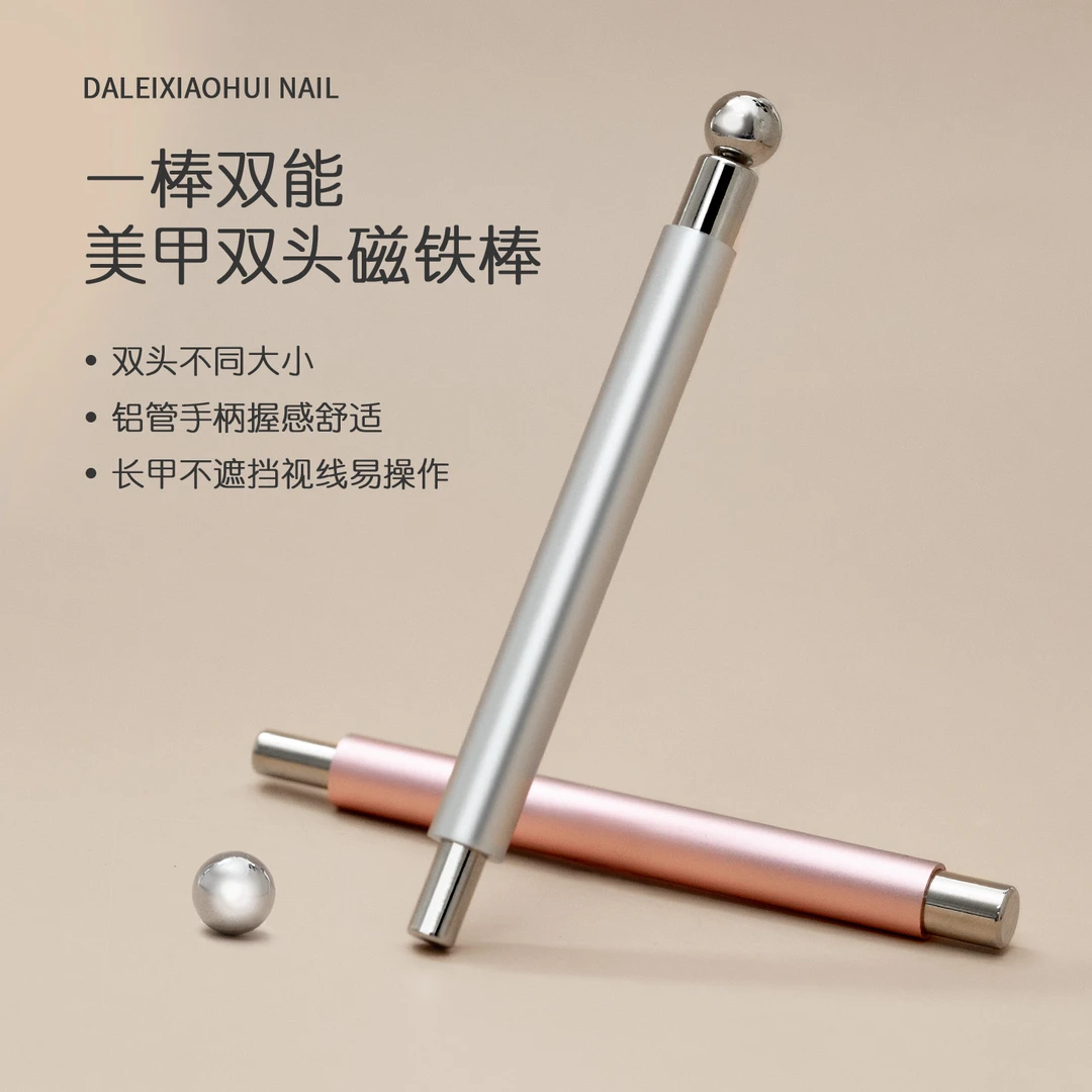 美甲双头磁铁棒新升级猫眼胶大号磁铁笔多功能加厚吸铁石美甲工具