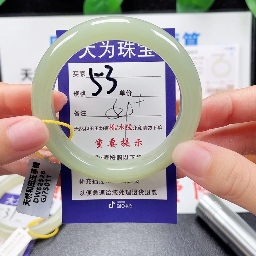 未镶嵌手镯和田玉