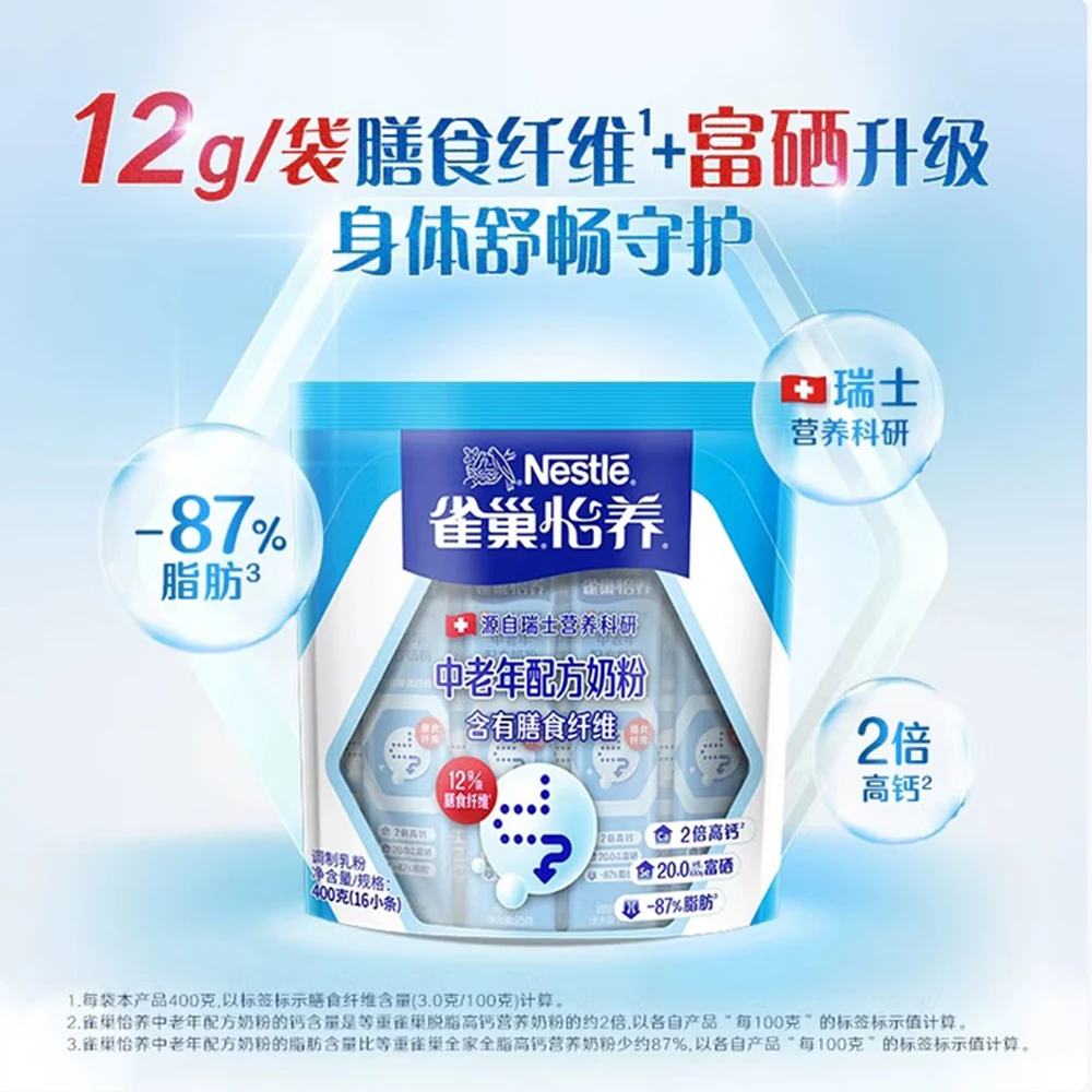 【直播好物】雀巢怡养中老年配方奶粉袋装富含高钙膳食纤维