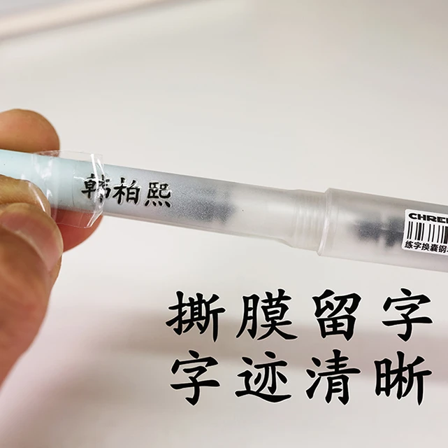 学生撕膜名字化妆姓名防撕防水自粘名字定制姓名贴定制名字贴