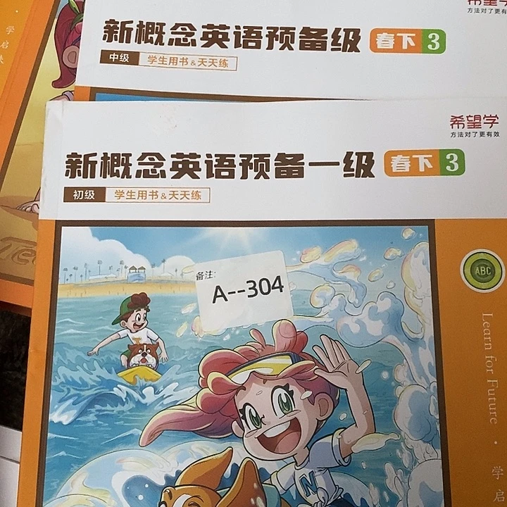 新概念英语预备级一级，春下3,初级 中级,两本