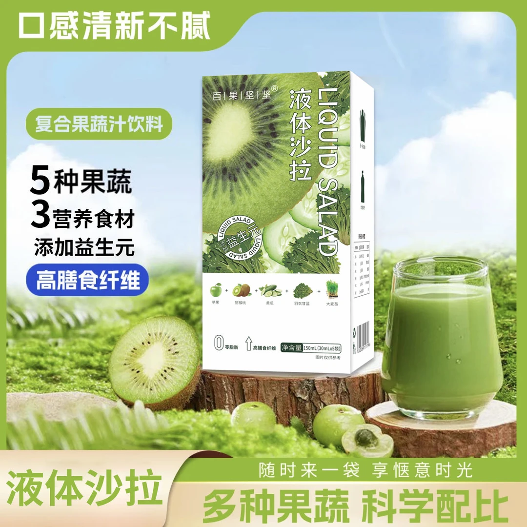 液体沙拉代餐果蔬汁轻液断果蔬汁高膳食纤维益生元果蔬饮品健康