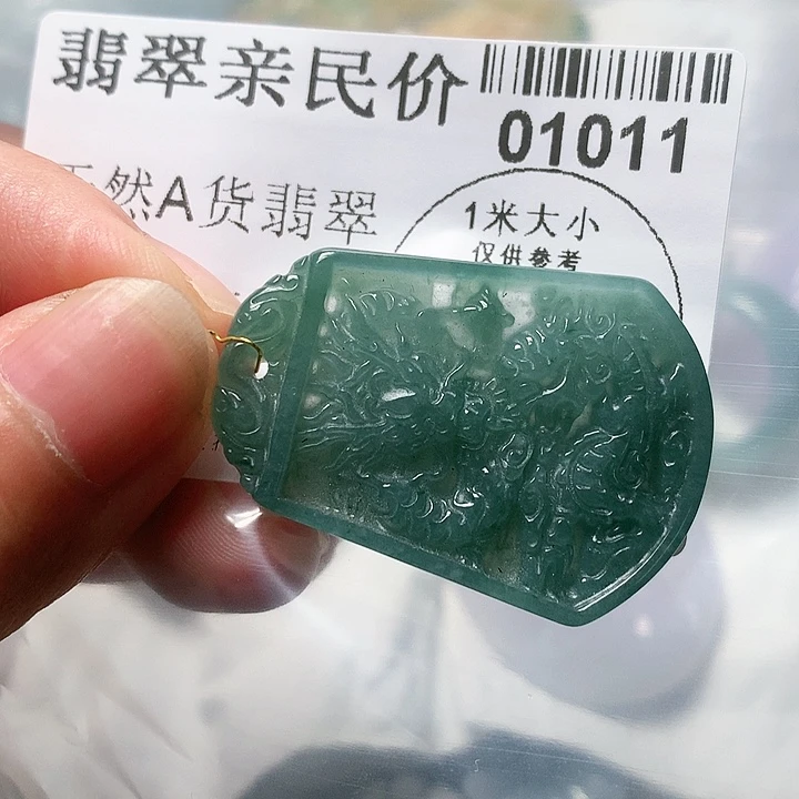 翡翠颈饰未镶嵌00000001011