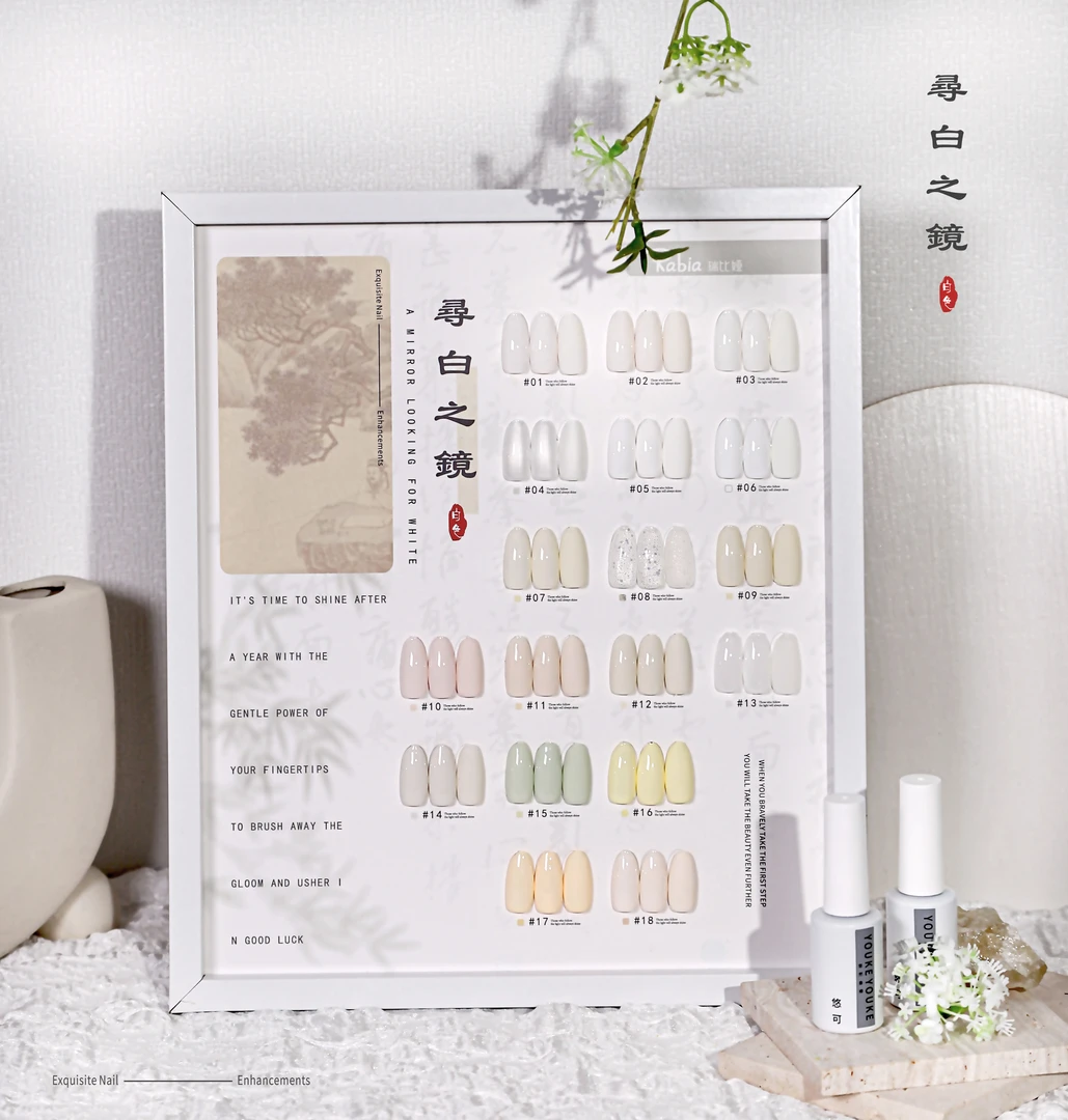 希妹美甲18色寻白之境（涂好色板）直播间样品有瑕疵