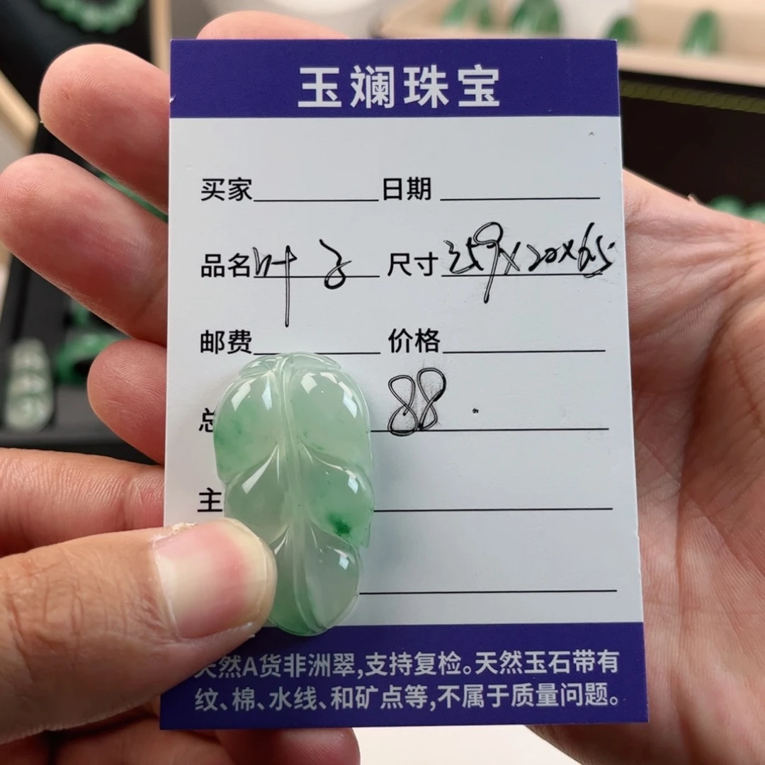【闪购商品】未镶嵌叶子石英质玉（非洲翠）