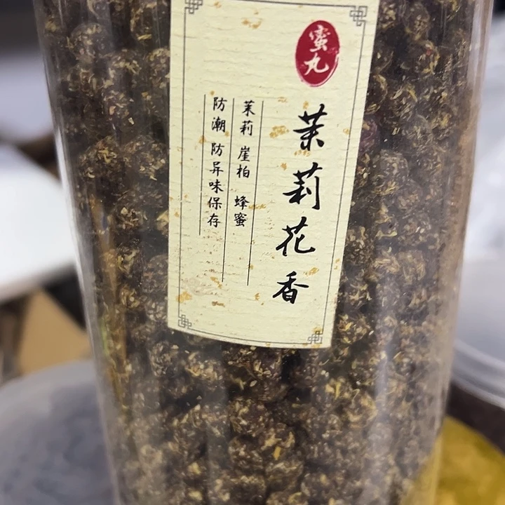 香粉丸子茉莉花100克