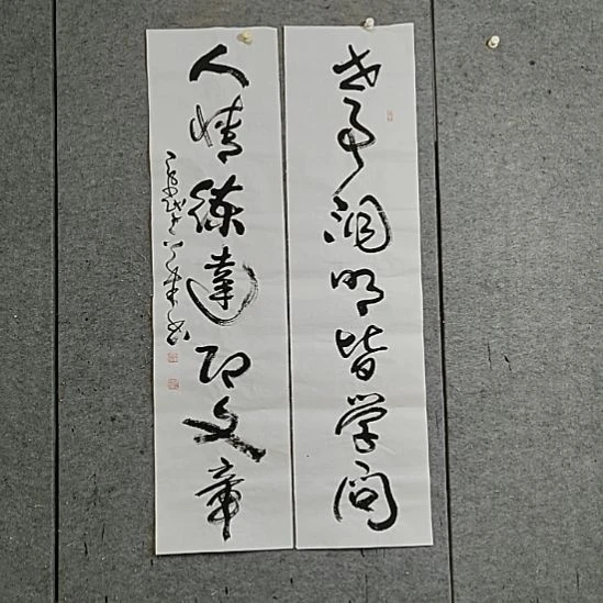书法宋秉民。世事洞明皆学问