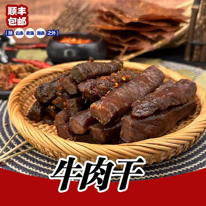 呼伦贝尔鲜肉分割牛肉干、内蒙特产、七成干、老少皆宜、250g/袋