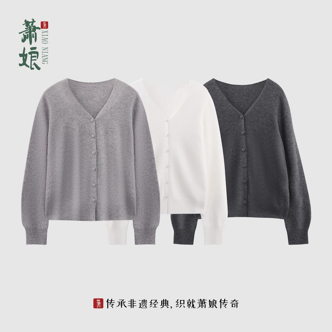 萧娘【毛衫】毛织外套长袖针织衫百搭经典纯色保暖秋冬外套XN3018