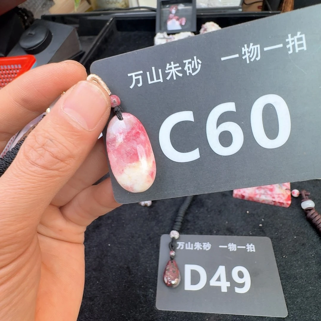 天然辰砂原矿原石朱砂吊坠