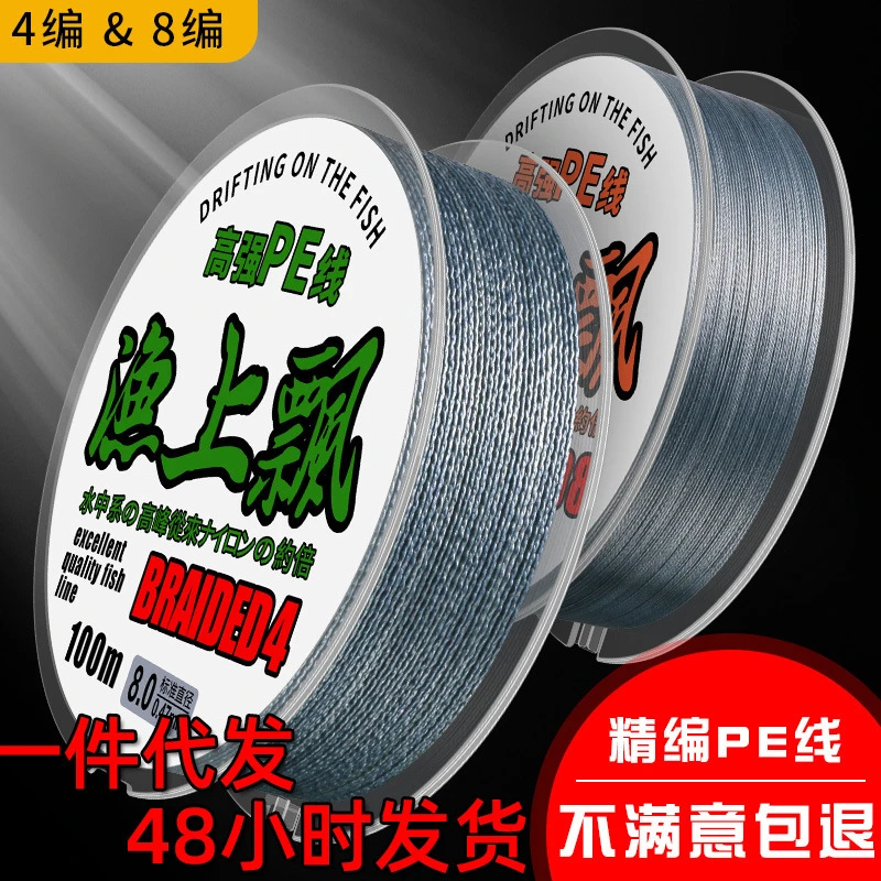 大力马鱼线主线8编拉力路亚线专用4编钓鱼线pe线正品