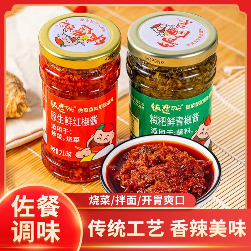 【雷总同款】饭遭殃青红椒酱重庆特产拌饭拌面一酱多用调味辣椒酱