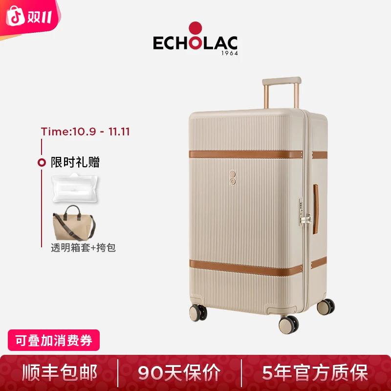 Echolac/爱可乐双11好物王朝TRUNK时光箱旅行箱大容量行李箱