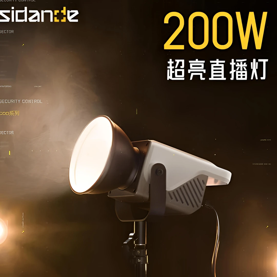 斯丹德光域200W直播摄像补光灯摄影影棚100W柔光罩面补光灯深抛灯