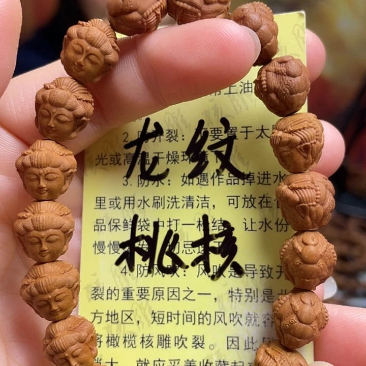 手串/手链橄榄核龙纹桃核