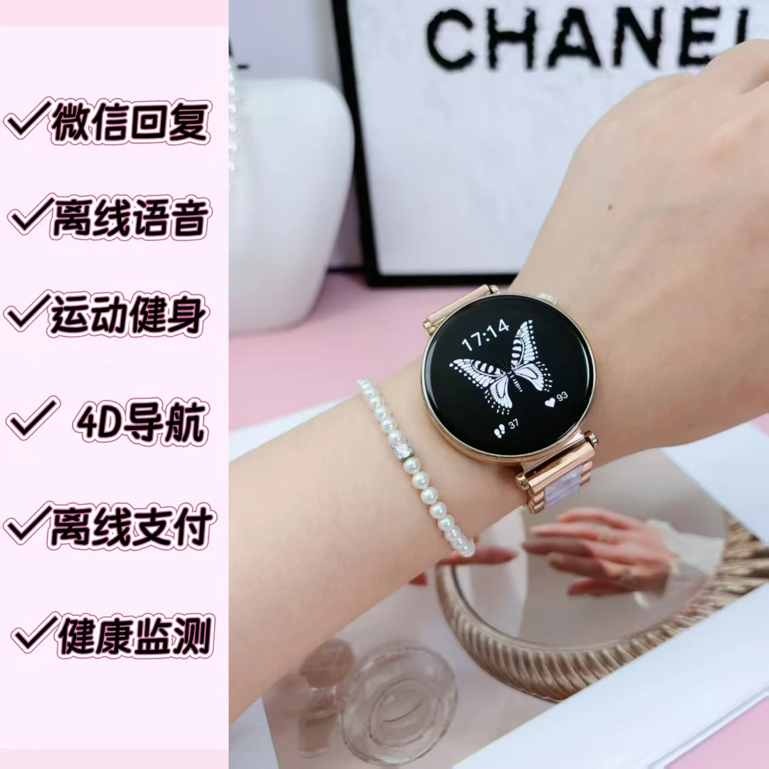 （可同步软件 ）女士智能手表， AM0lED屏幕蓝牙通话离线语音4D导航