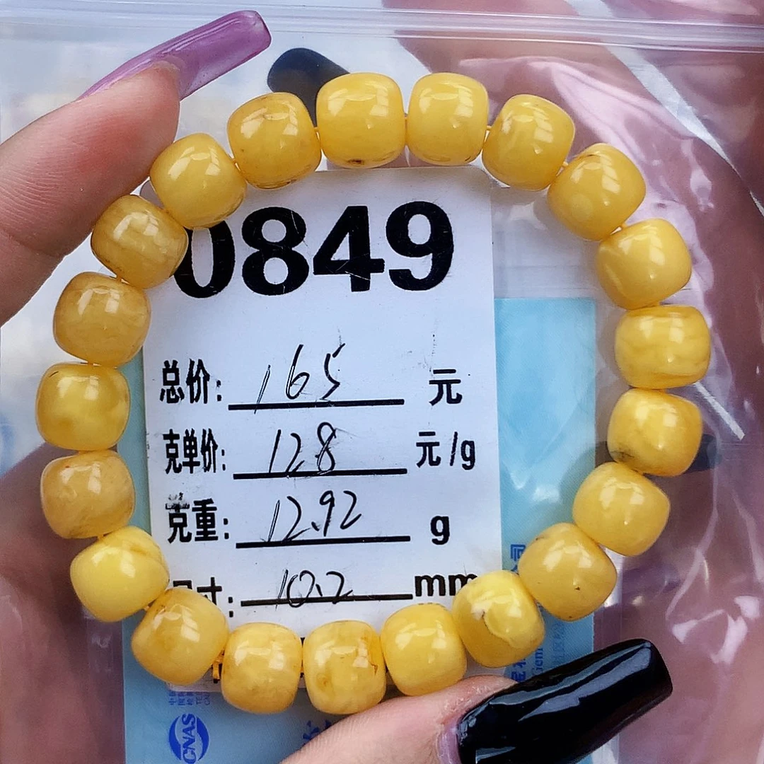 琥珀未镶嵌珠宝奇石10加