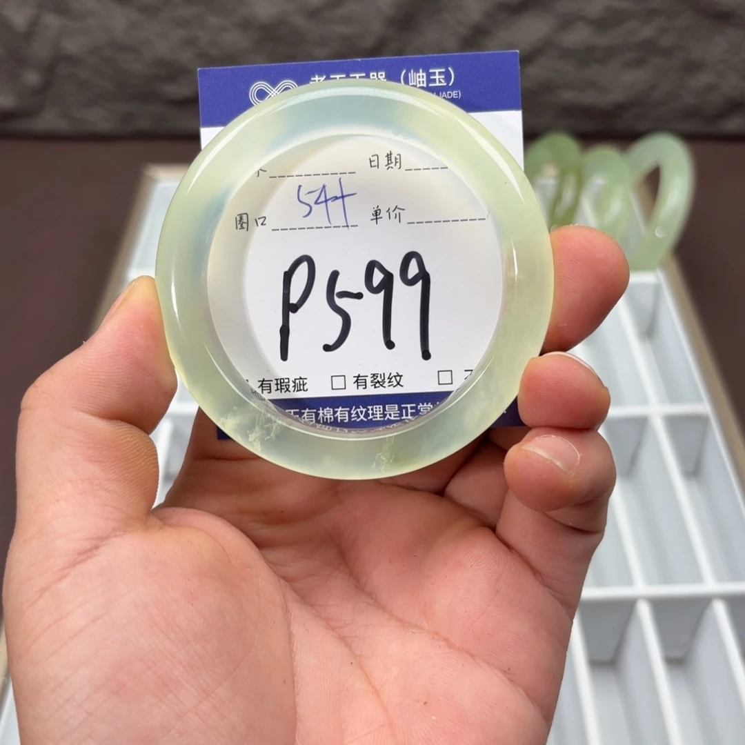 岫玉未镶嵌手镯手镯