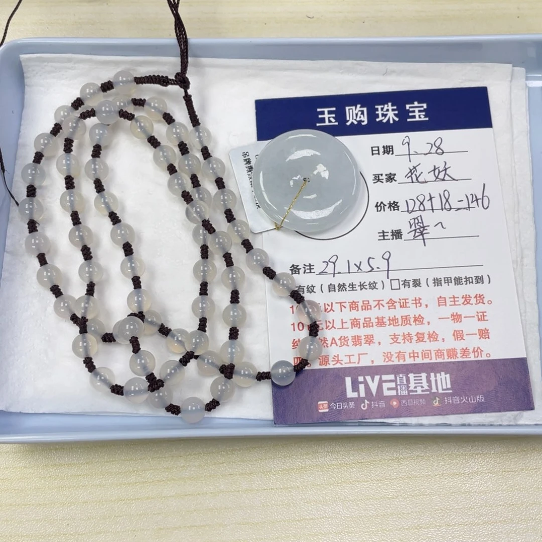 颈饰未镶嵌翡翠花*?平安扣+配饰珠链