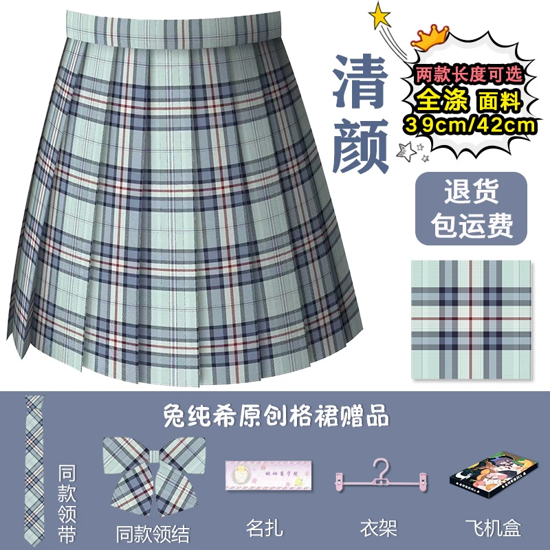 兔纯希【清颜】原创正版jk格裙日系校供漫画感学院风百褶裙短裙女