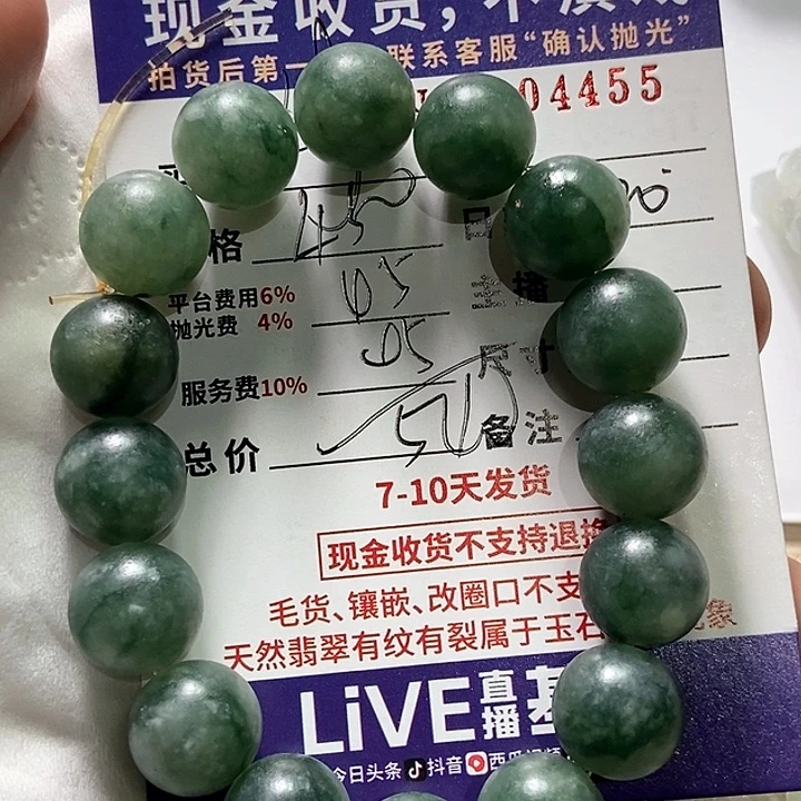 定制翡翠未镶嵌刘*芯不退