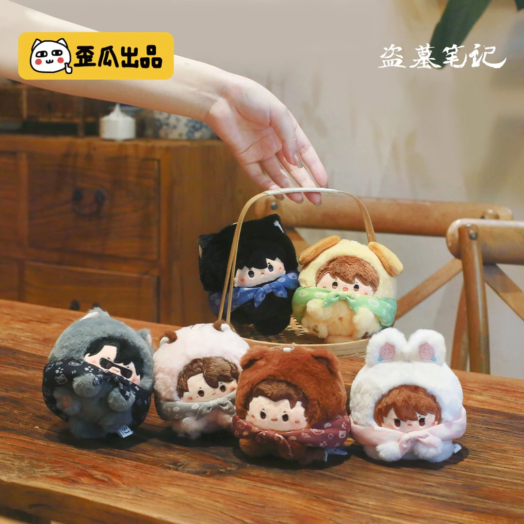 歪瓜出品盗墓笔记绒绒寻宝队毛绒挂件盲盒 团子玩偶公仔盲袋