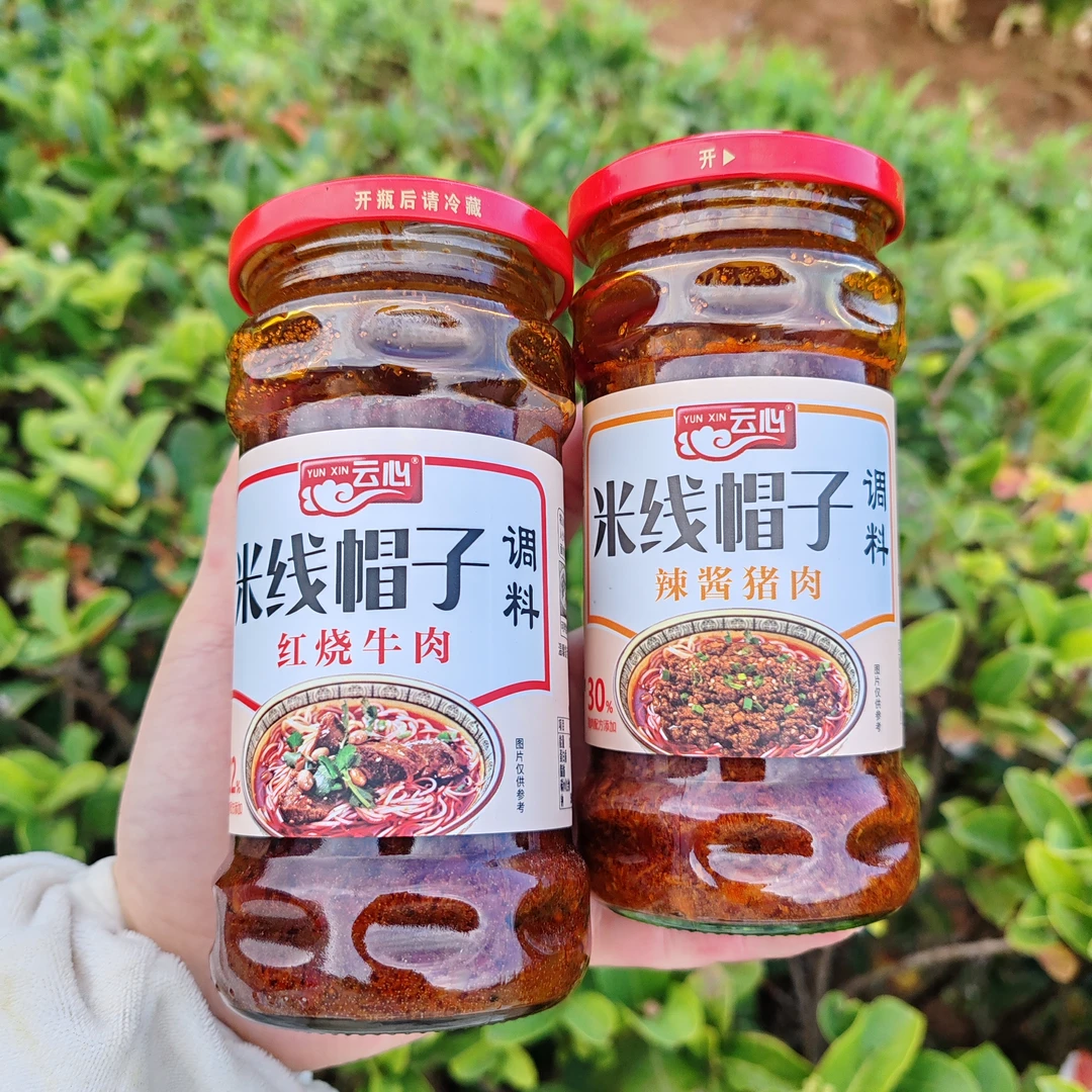 云南云心--米线帽子-红烧牛肉-辣酱猪肉