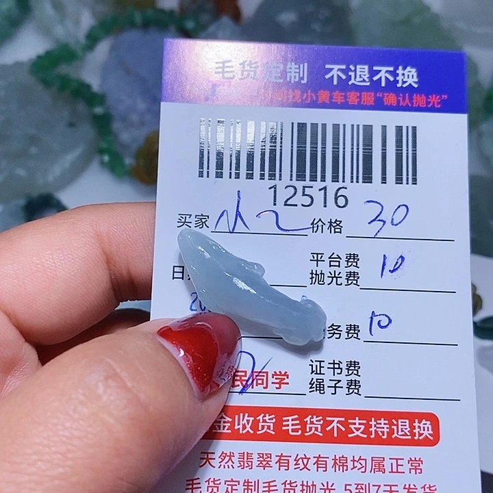 定制翡翠未镶嵌小**子