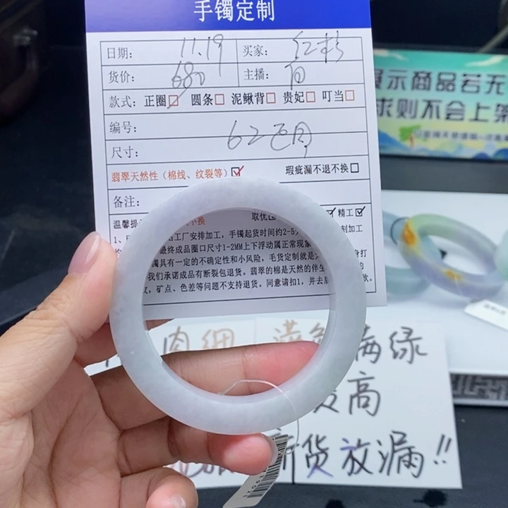 红***杉定制翡翠未镶嵌翡翠