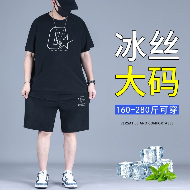 冰丝大码短袖t恤男款夏季新款潮牌男装加肥加大薄款上衣运动套装
