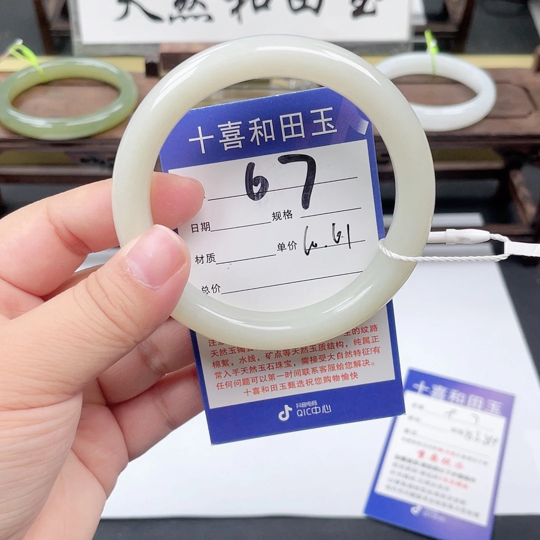 未镶嵌手镯和田玉