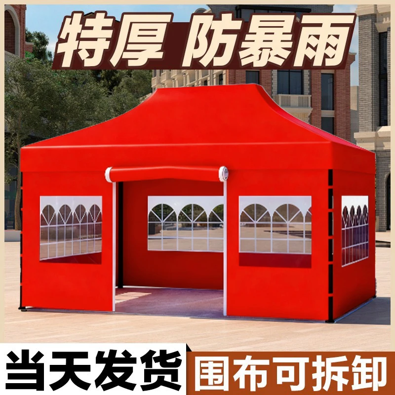 四脚伞帐篷户外夜市冬天摆摊雨棚加厚透明围布挡风防雨伸缩遮阳棚