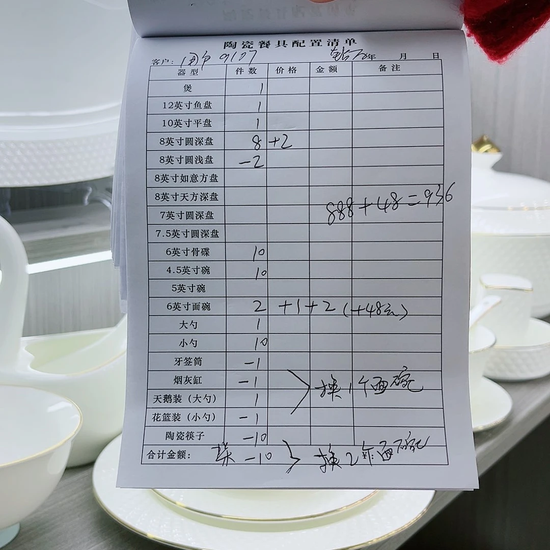 瓷景德镇骨质瓷餐具