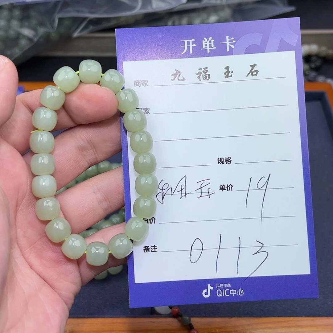 和田玉手链未镶嵌