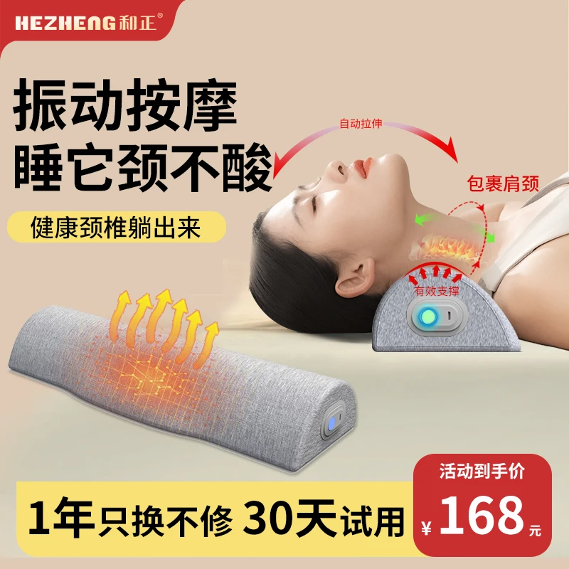 HEZHENG/和正多功能振动颈椎按摩枕颈肩肩颈护颈按摩器震动按摩枕