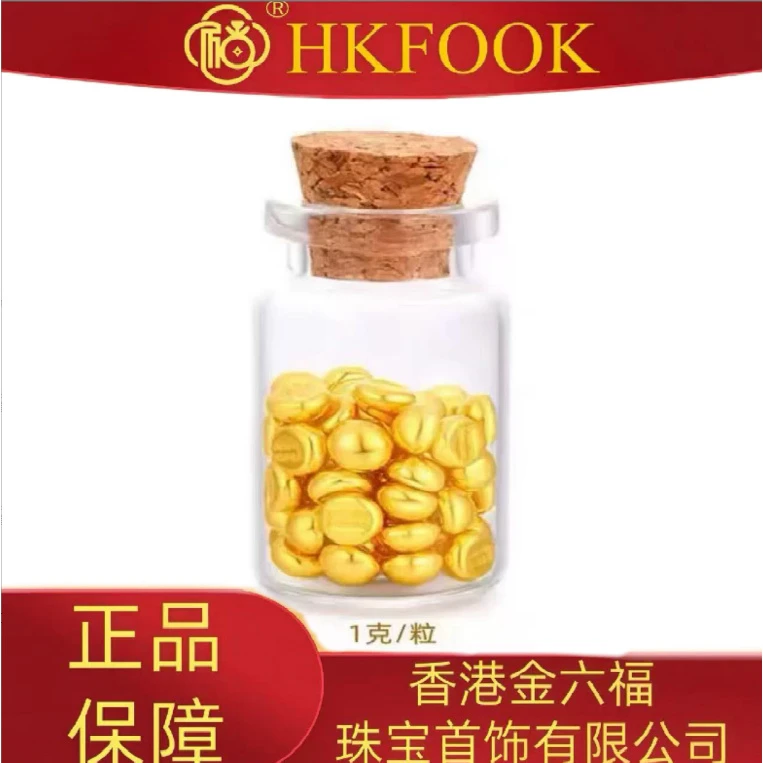 【香港金六福】福利豆子收藏实心装饰小豆【拍十送十送精美手镯】1