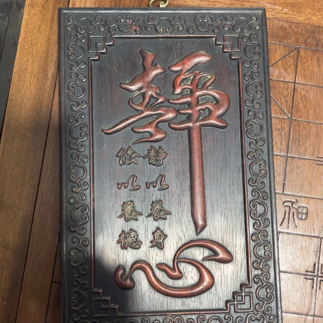 木非洲紫檀木雕牌匾挂匾