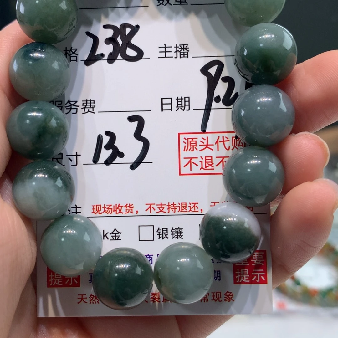未镶嵌1定制翡翠
