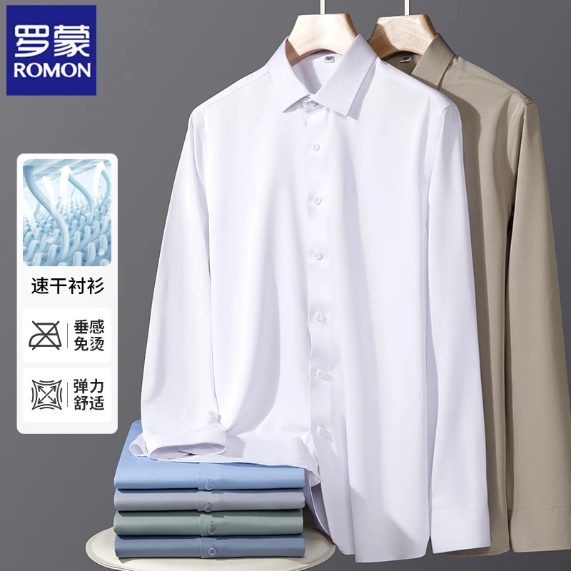 罗蒙中青年长袖方领秋季男士正装垂感衬衫春季男装纯色商务速干