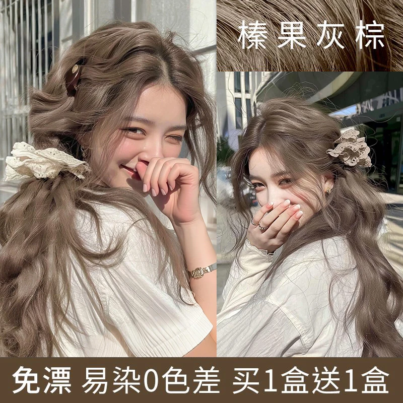 榛果灰棕色染发剂膏冷女植物纯正品天然无刺激品牌自己在家染头发