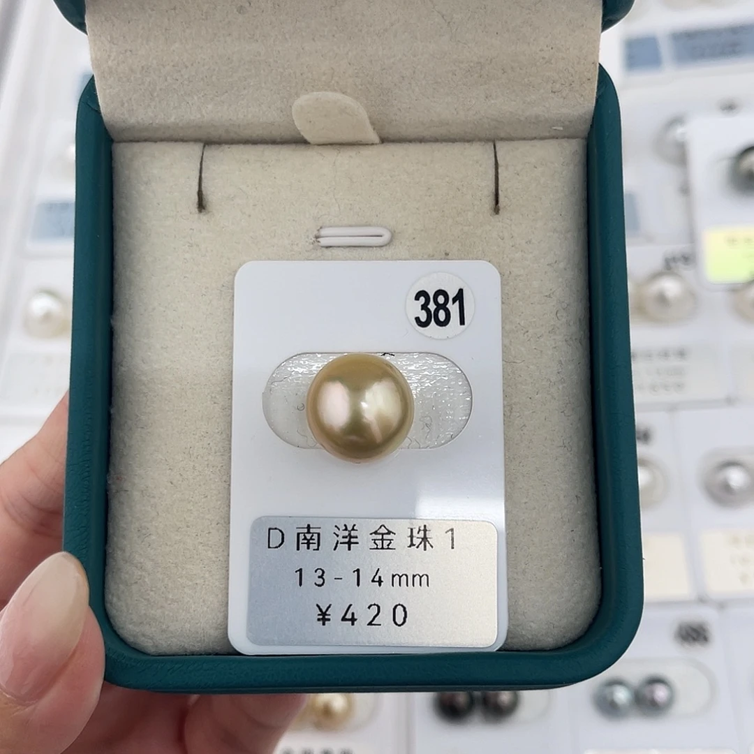 定制海水珍珠未镶嵌裸珠南洋金珠
